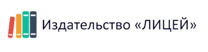 Издательство Лицей